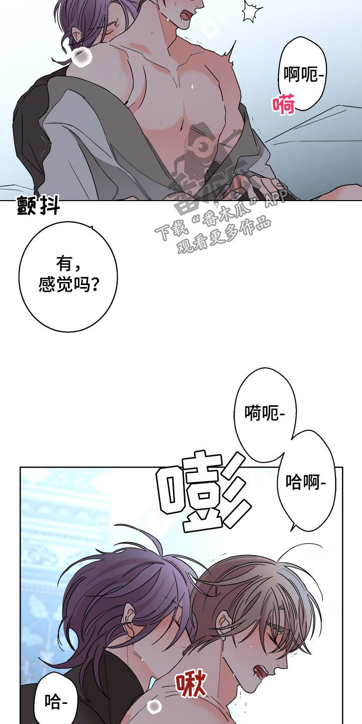 贝塔的时光机漫画,第84章：【第二季】你得记住我4图