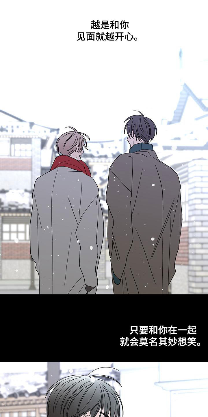 贝塔的报恩漫画,第60章：奇迹4图