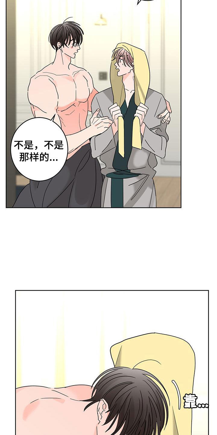 贝塔的报恩又叫什么名字漫画,第62章：被子里的味道1图