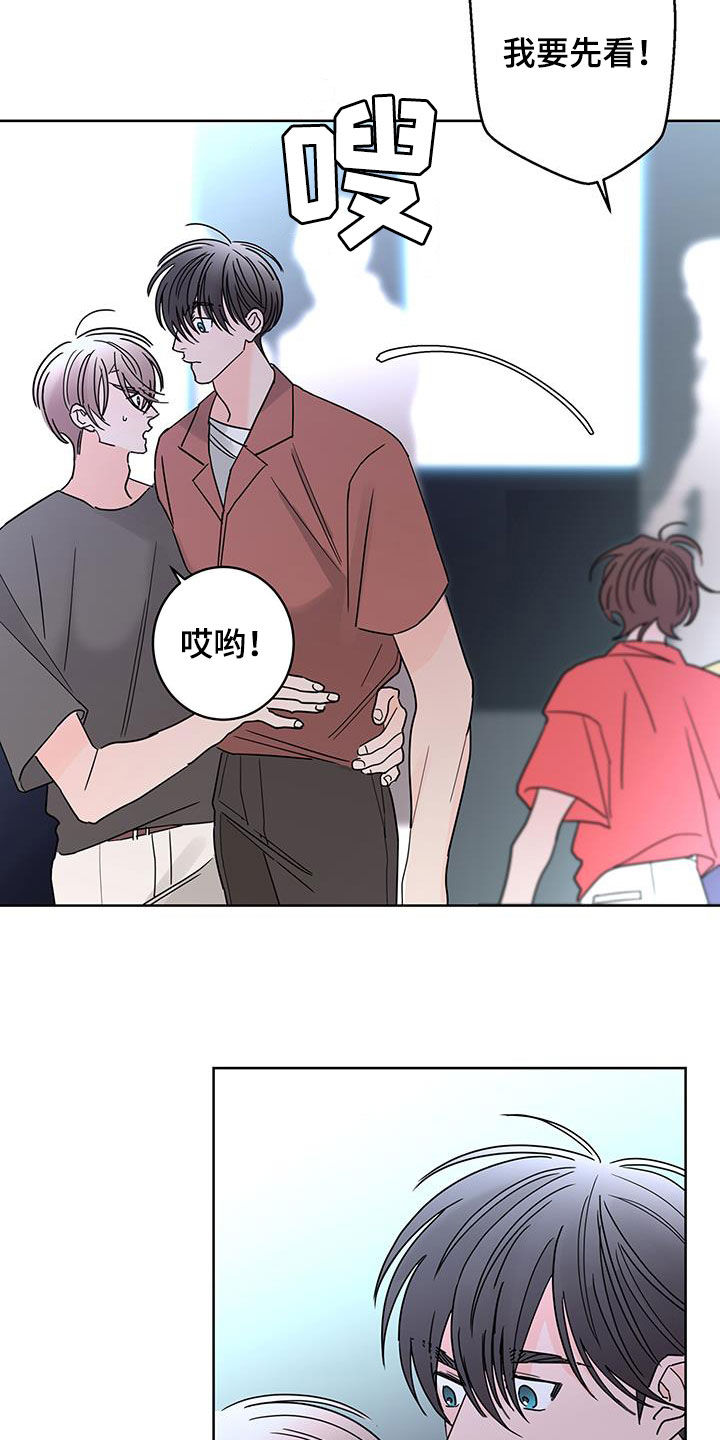 贝塔的七个姐姐合集漫画,第51章：约会3图