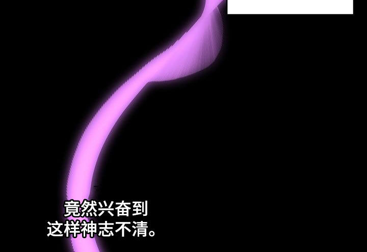 贝塔的写法漫画,第35章：神志不清4图