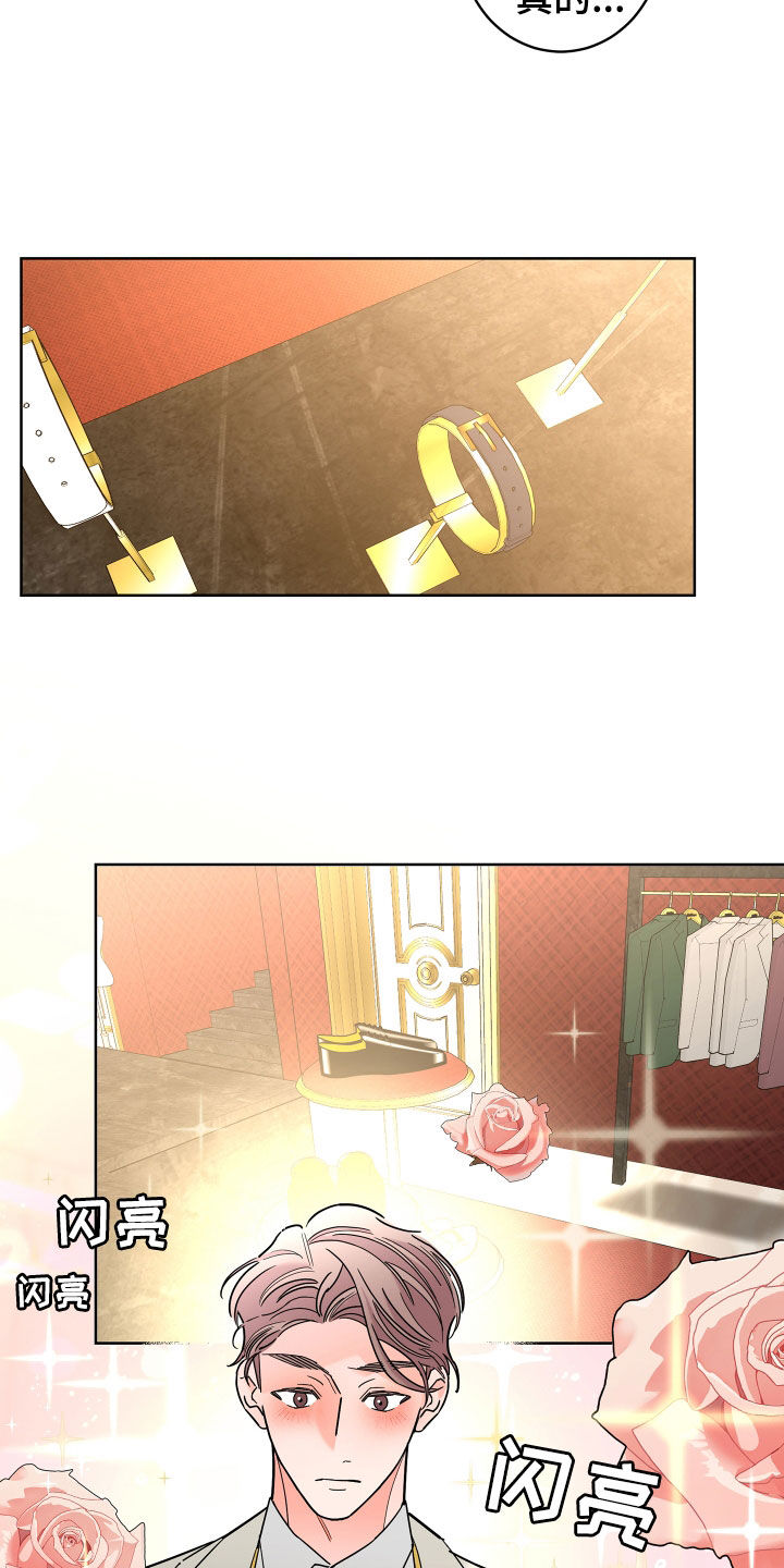 贝塔的报恩漫画,第75章：【第二季】宴会3图