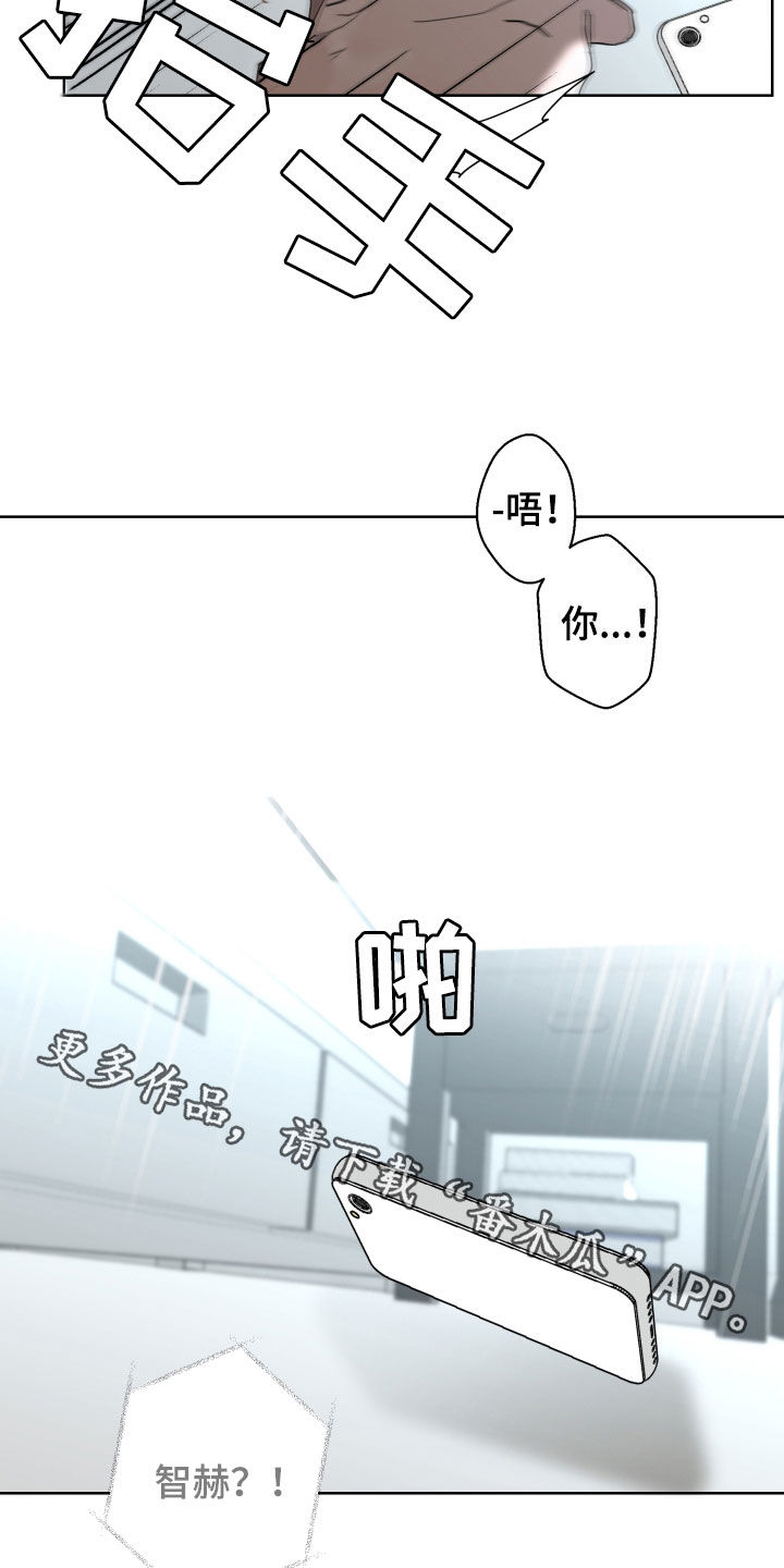 阿基米的报恩漫画,第93章：【第二季】请假3图