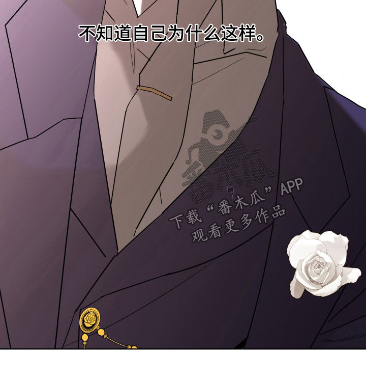 贝塔和阿尔法漫画,第88章：【第二季】关系定义1图