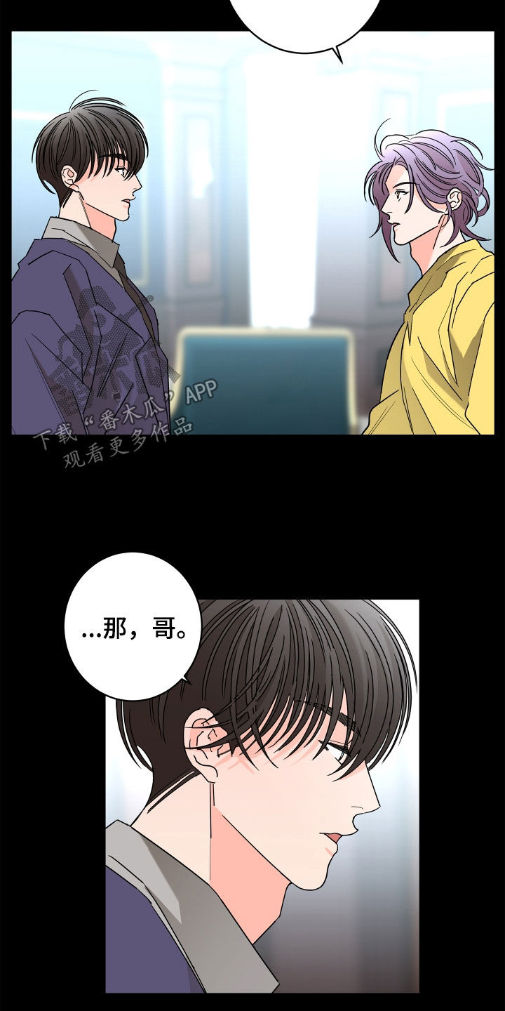 贝塔的故事视频漫画,第64章：【第二季】和我结婚3图