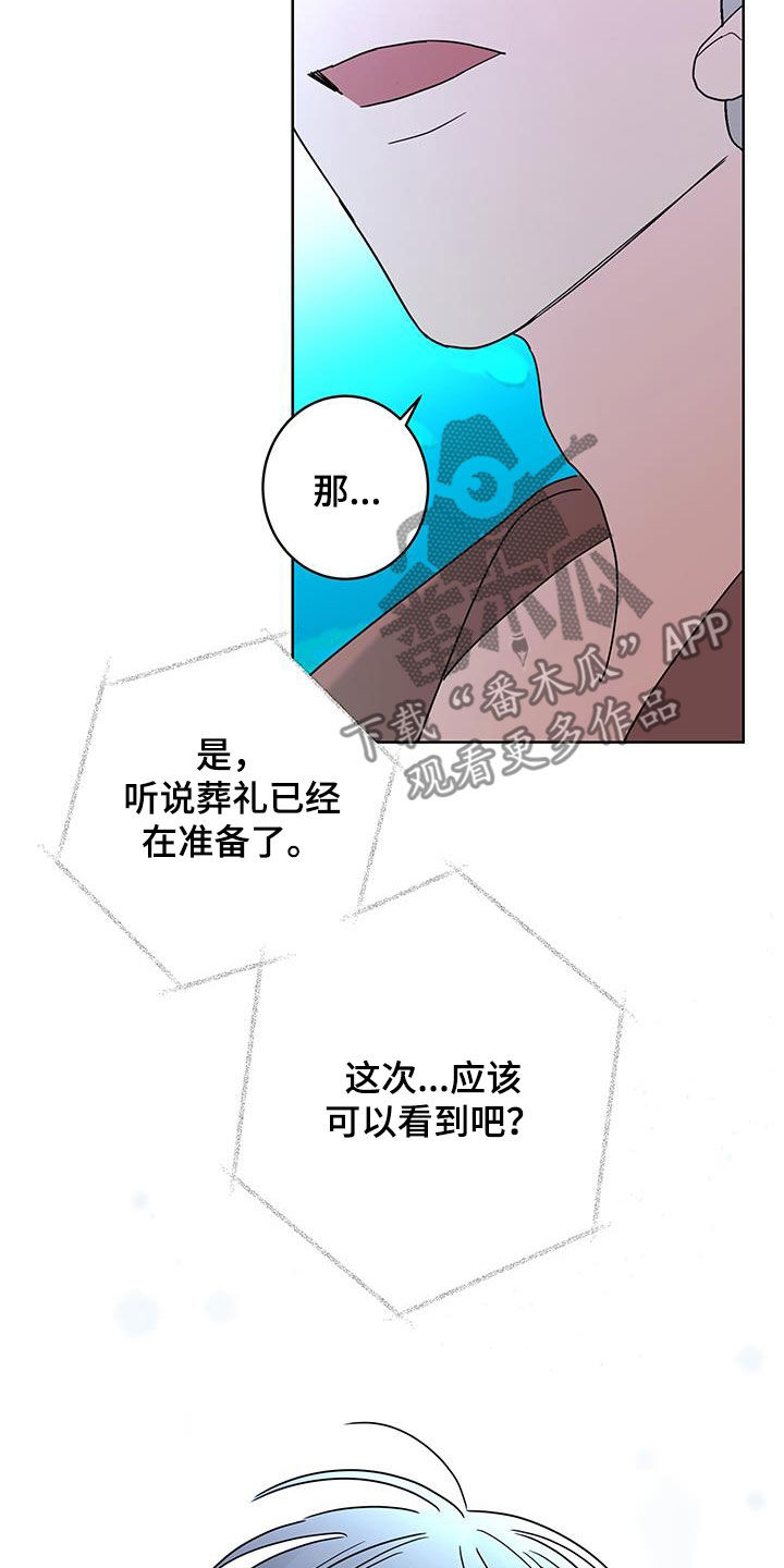 贝塔的报恩漫画,第52章：快去吧5图