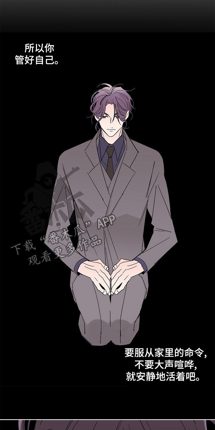 阿尔法的报恩故事漫画,第30章：夜店1图