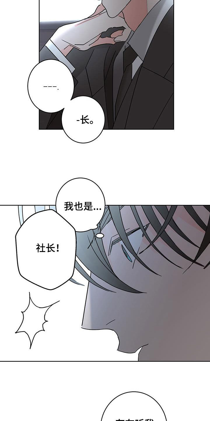 贝塔的时光机漫画,第53章：好难过5图