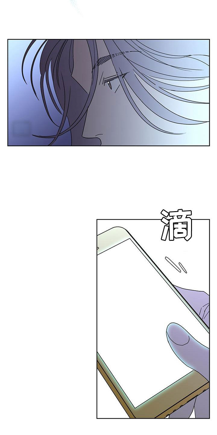 贝塔的报恩漫画,第63章：调查（第一季完结）3图