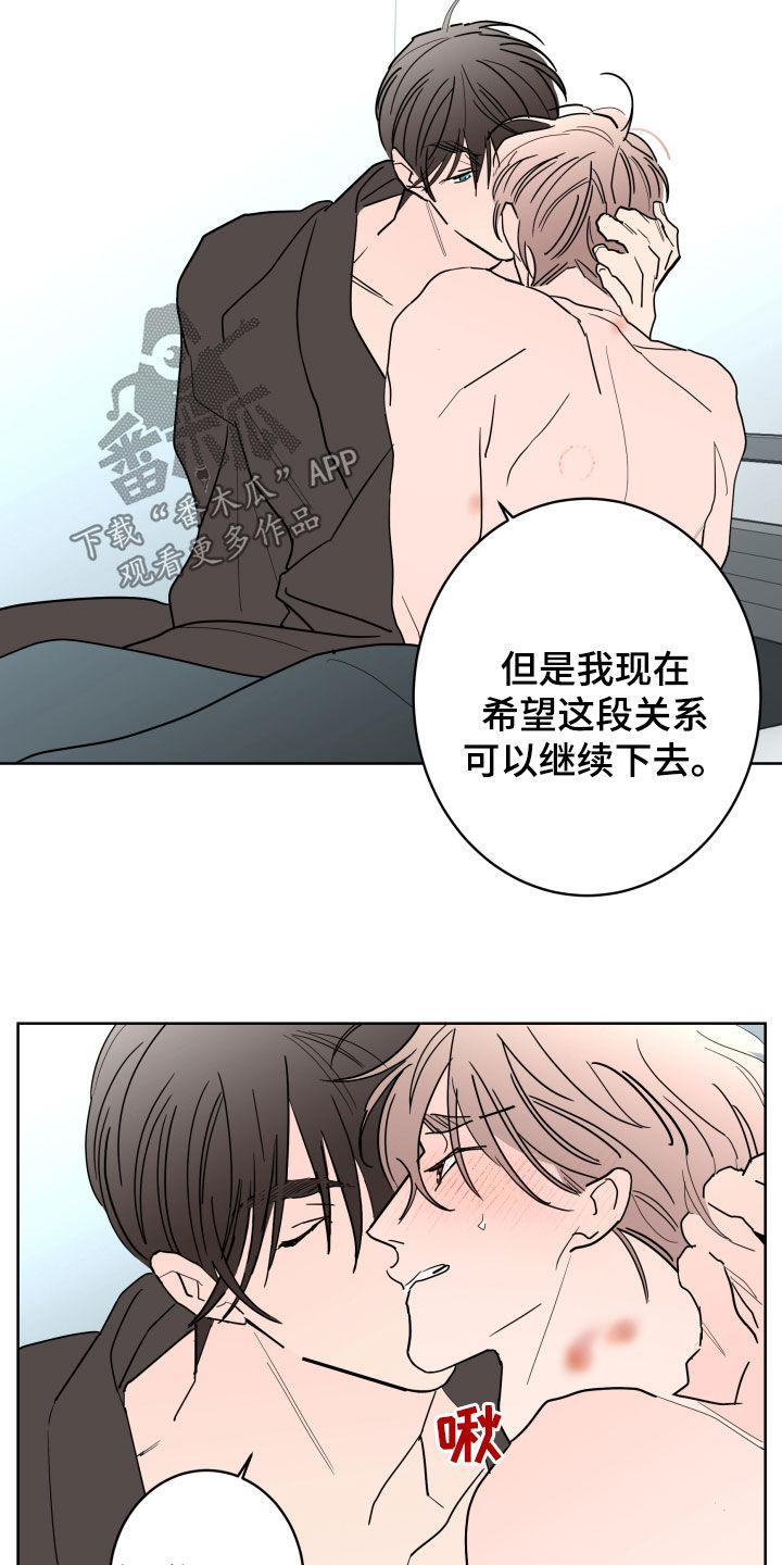 贝塔和阿尔法漫画,第97章：【第二季】无法摆脱1图