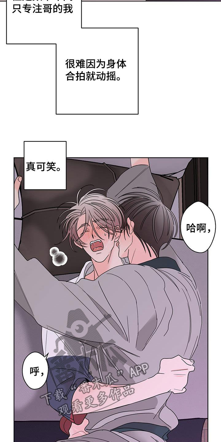 贝塔的报恩大结局和谁一起了漫画,第61章：突然害怕1图