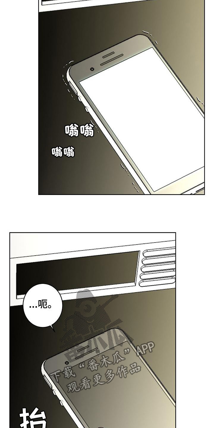 贝塔的报恩作者漫画,第49章：别扭4图