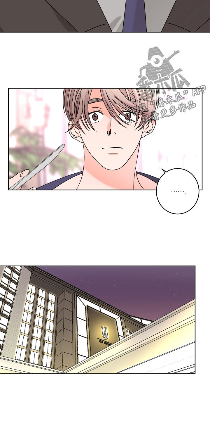 贝塔的报恩漫画,第71章：【第二季】集中于我4图