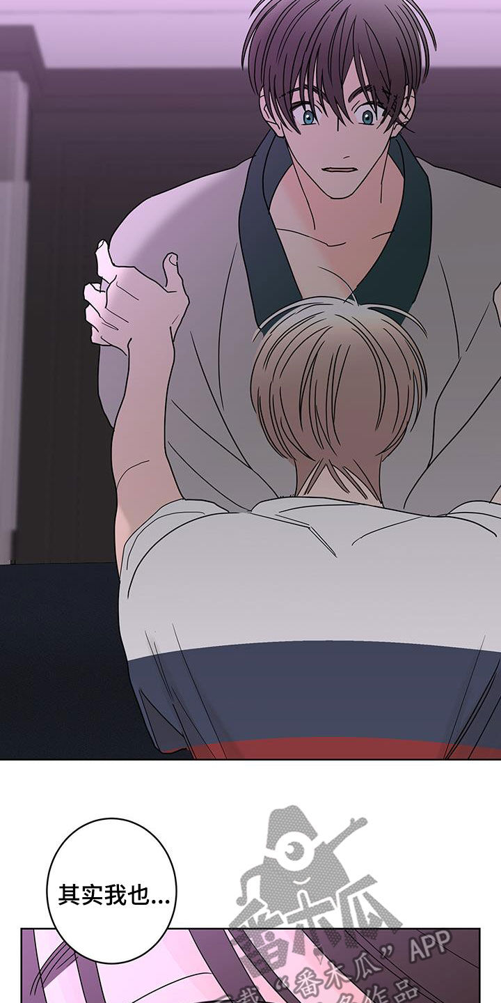 贝塔的七个姐姐38漫画,第59章：值得被喜欢1图