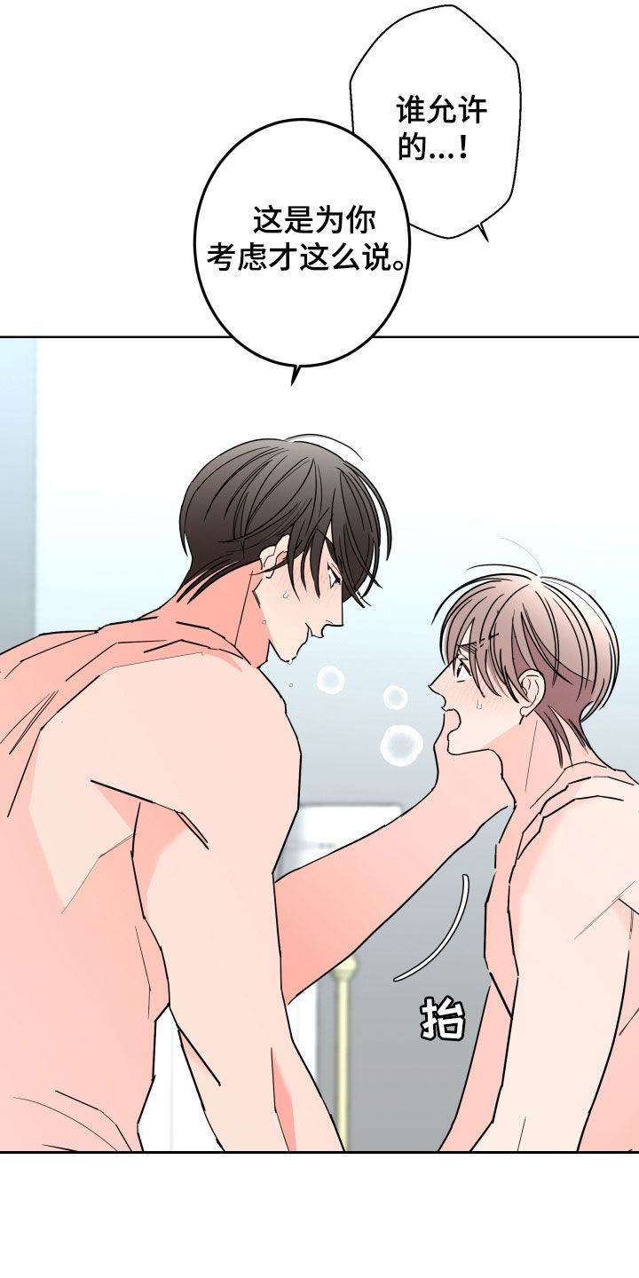 阿基米的报恩漫画,第93章：【第二季】请假4图