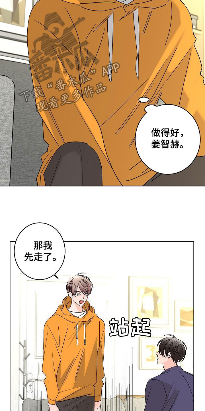 贝塔的时光机漫画,第40章：私生子3图