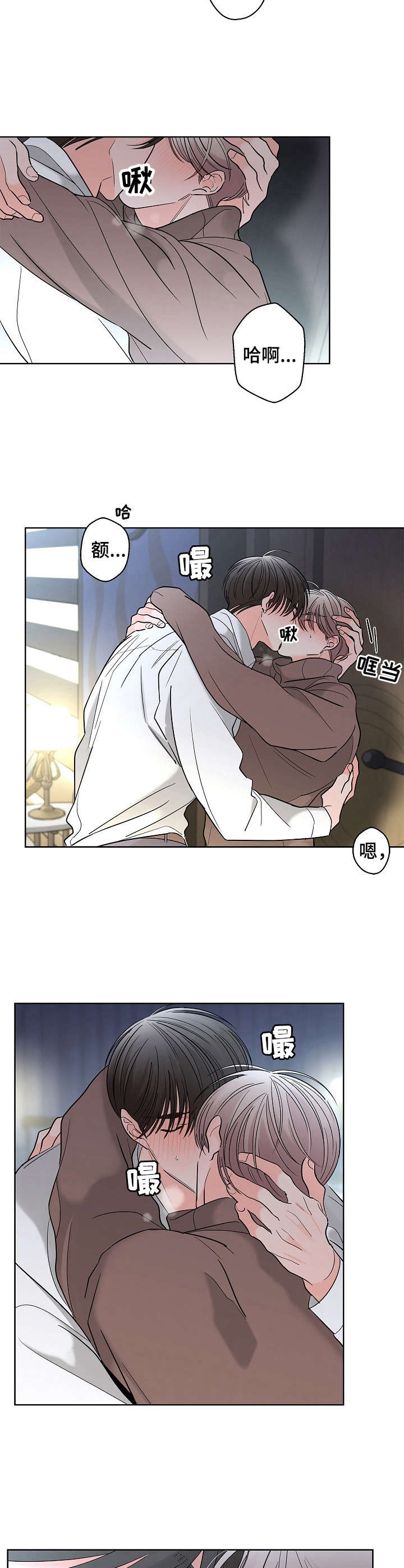 贝塔故事漫画,第21章： 再帮一次2图