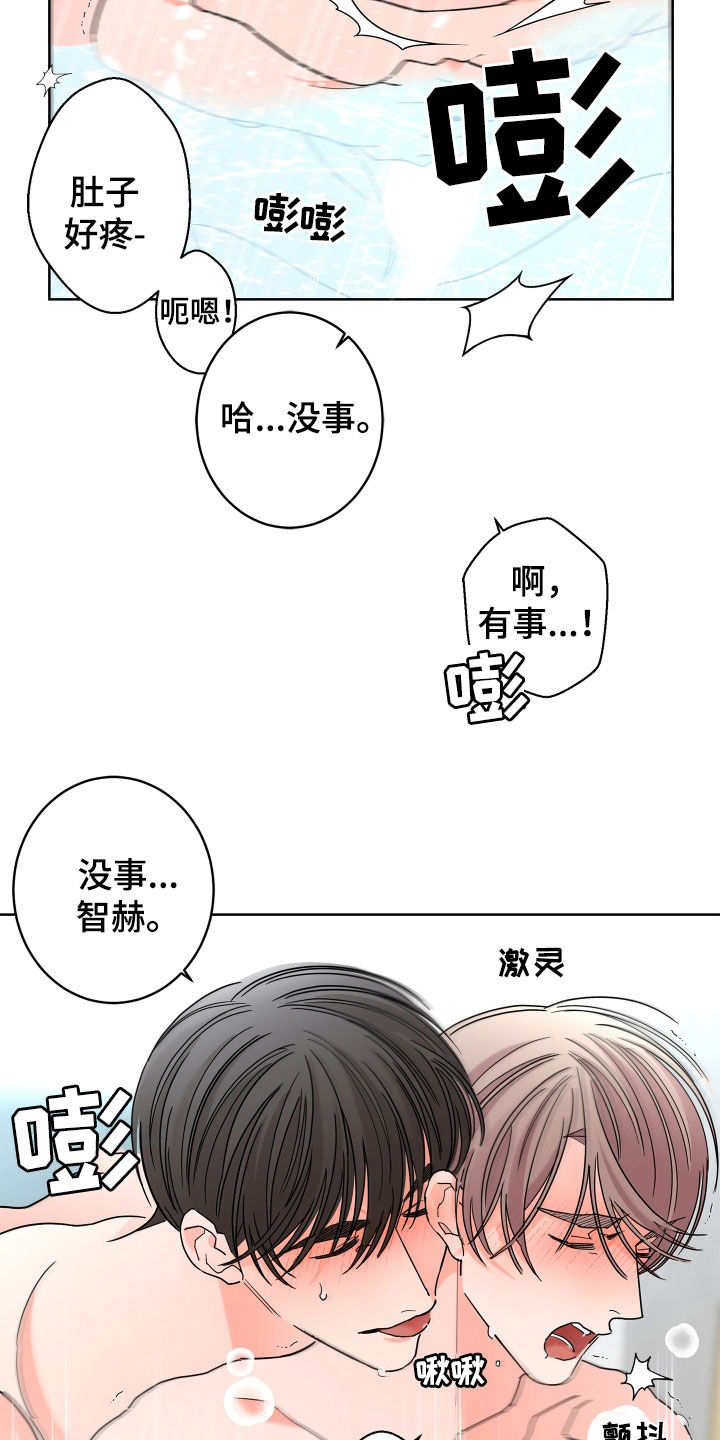 贝塔的报恩漫画,第72章：【第二季】还没结束5图