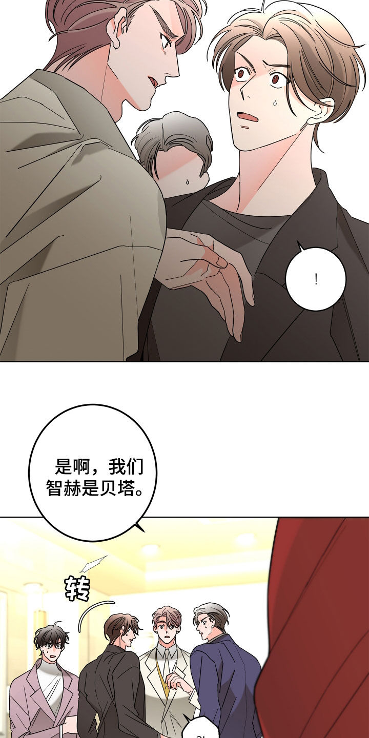 贝塔的七个姐姐38漫画,第78章：【第二季】纨绔子弟1图