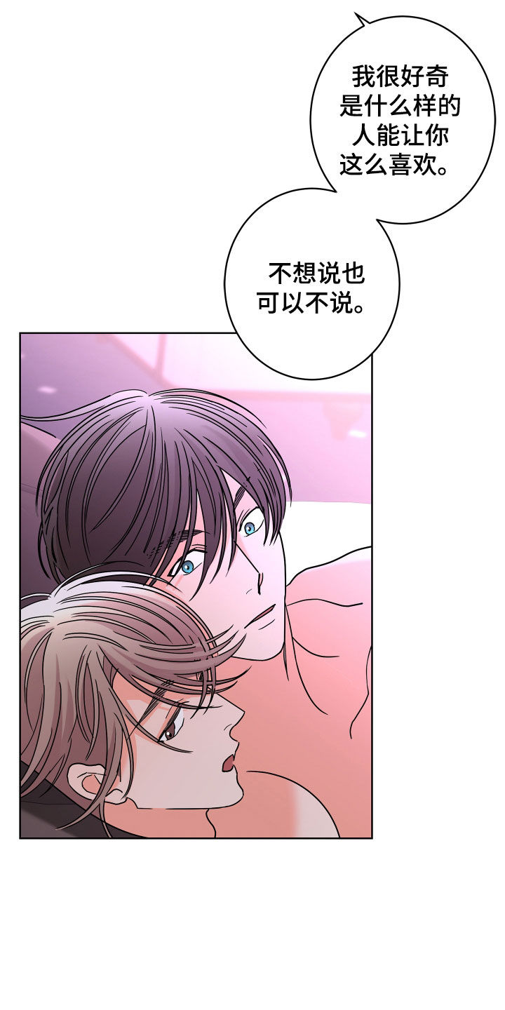 贝塔和阿尔法漫画,第66章：【第二季】不想消失1图