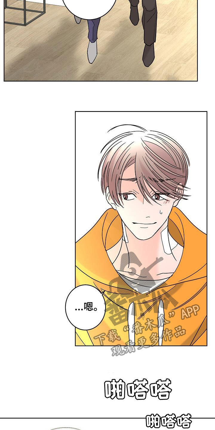 阿基米的报恩漫画,第45章：烦恼5图