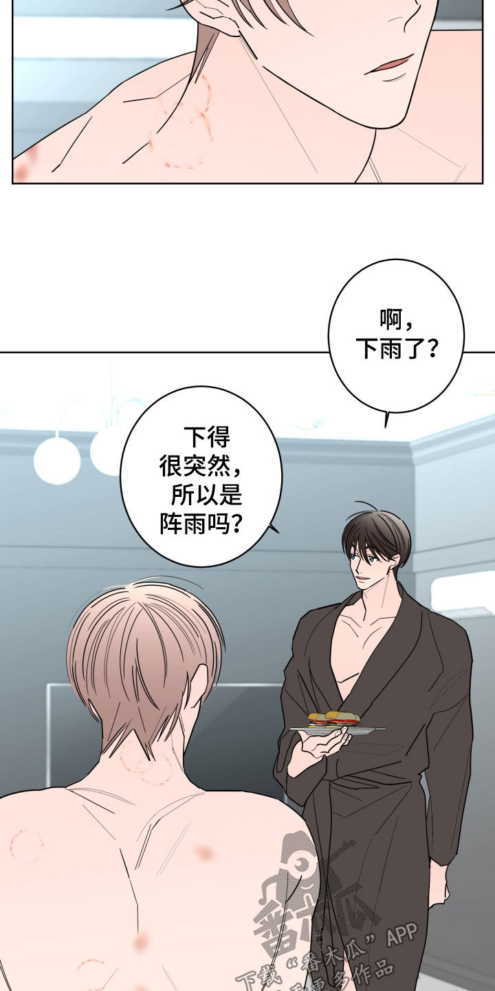 阿基米的报恩漫画,第97章：【第二季】无法摆脱4图