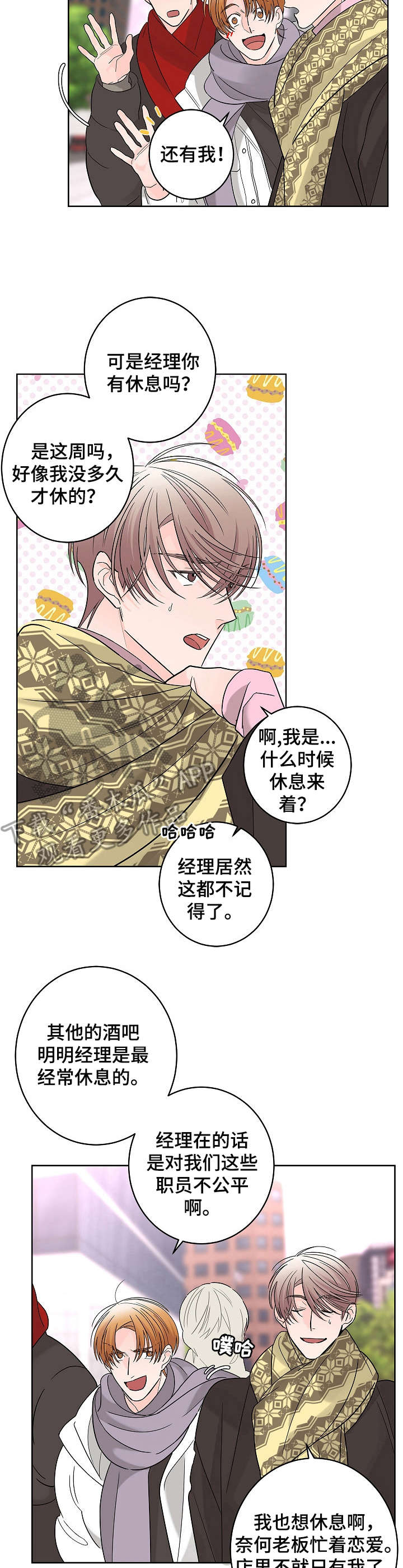 贝塔故事漫画,第13章：调查5图