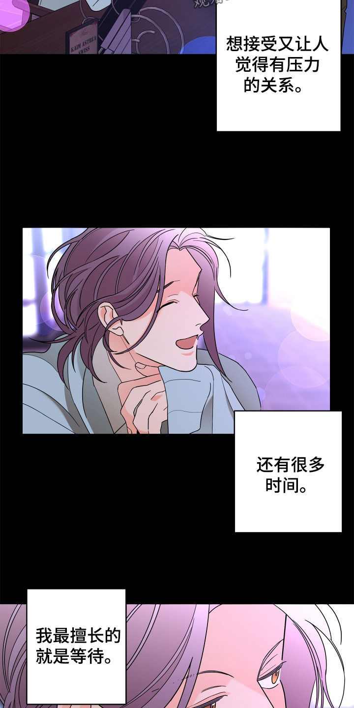 贝塔的报恩漫画,第82章：【第二季】确信5图