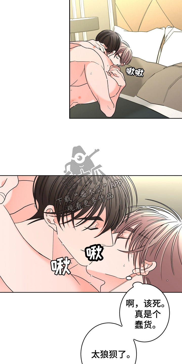 贝塔的报恩大结局和谁一起了漫画,第73章：【第二季】无药可救5图