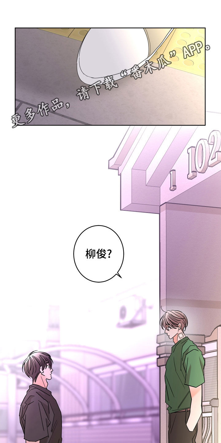 阿基米的报恩漫画,第68章：【第二季】想报答你1图