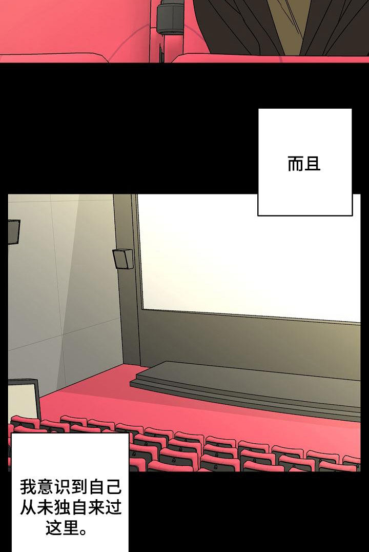 贝塔的时光机漫画,第37章：徘徊2图