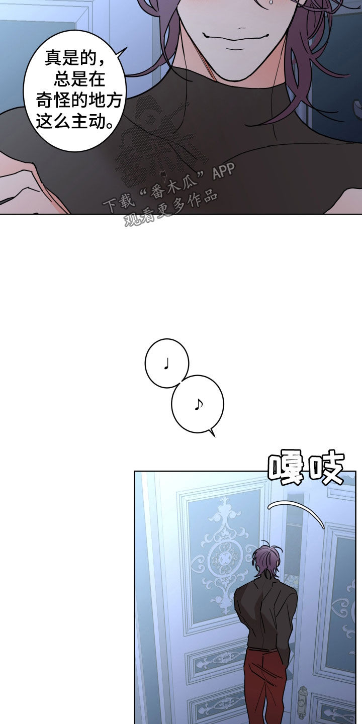 贝塔的七个姐姐合集漫画,第89章：【第二季】痕迹5图