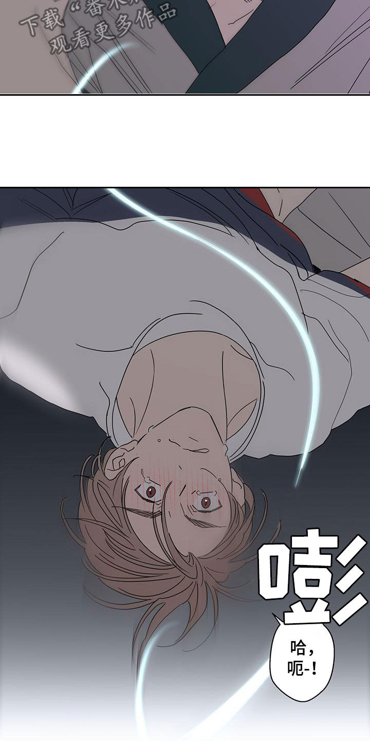 阿基米的报恩漫画,第61章：突然害怕2图