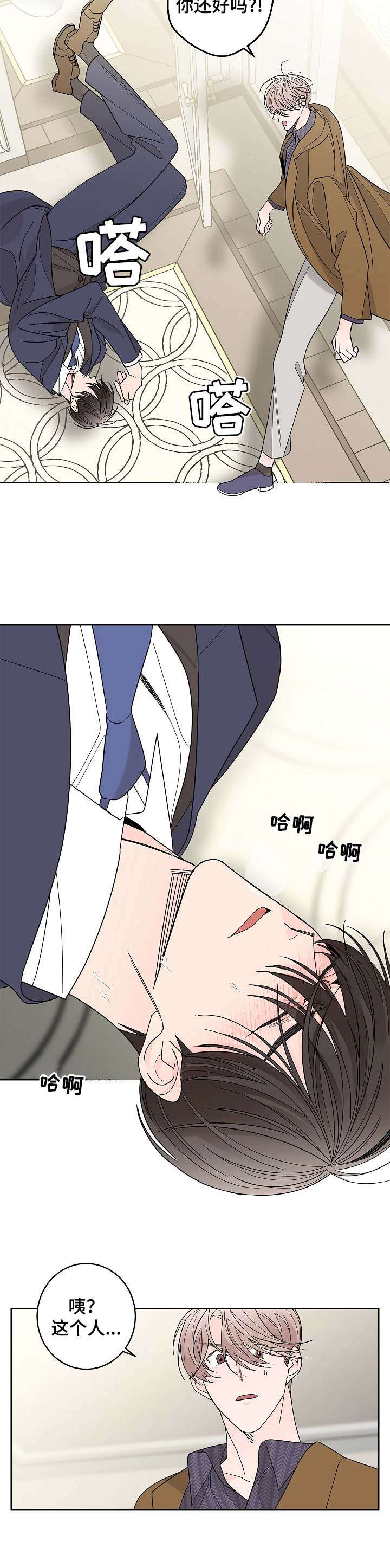 阿基米的报恩漫画,第1章：昏倒5图