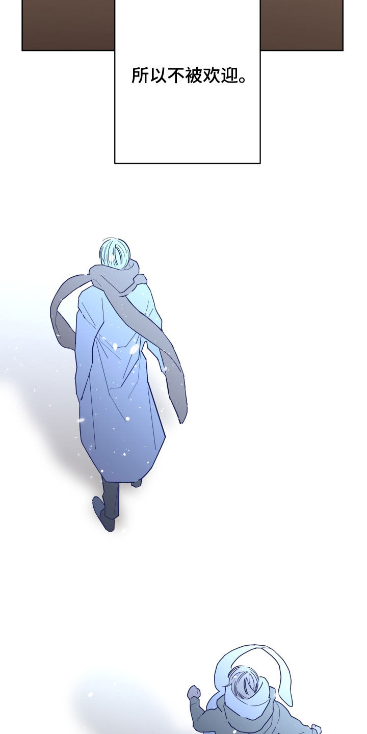 贝塔的报恩漫画,第91章：【第二季】不被欢迎3图