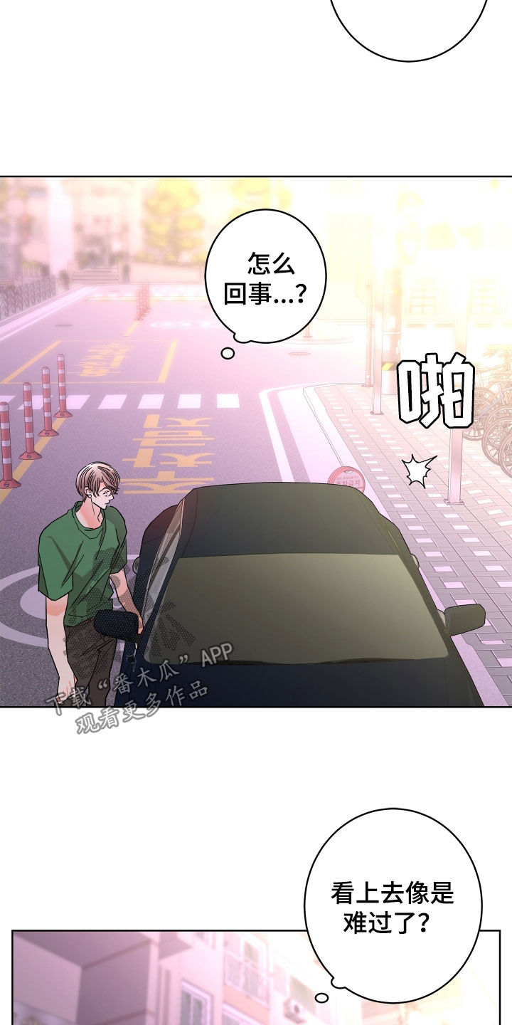 贝塔的写法漫画,第68章：【第二季】想报答你2图