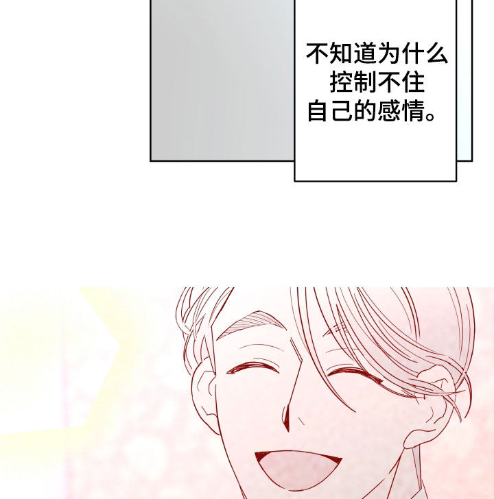 贝塔的报恩漫画,第92章：【第二季】占有欲5图