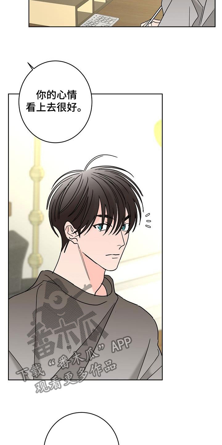 贝塔的报恩漫画,第46章：你有恋人了吗2图