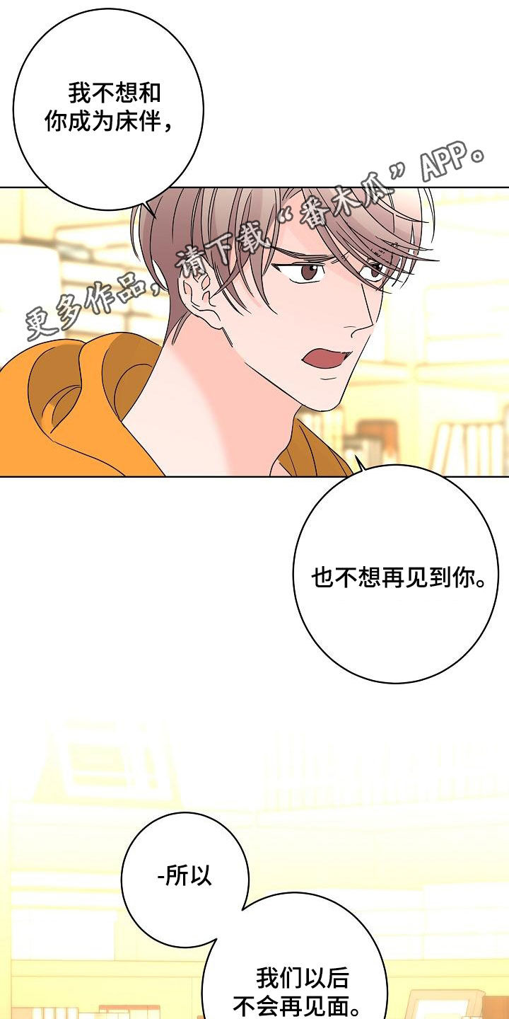 贝塔的时光机漫画,第40章：私生子1图