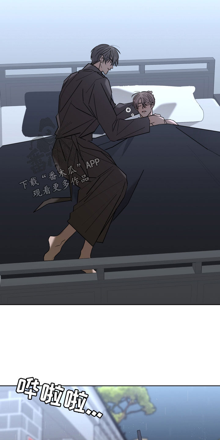 贝塔的写法漫画,第98章：【第二季】发烧4图