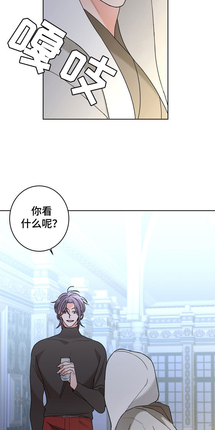 贝塔的报恩漫画,第80章：【第二季】体贴4图