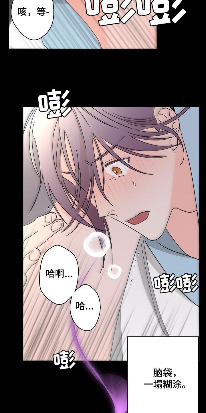 贝塔的写法漫画,第35章：神志不清3图