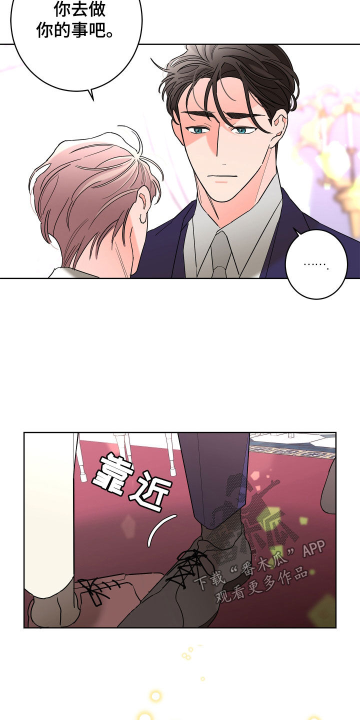 贝塔的报恩漫画,第77章：【第二季】心情好奇怪5图