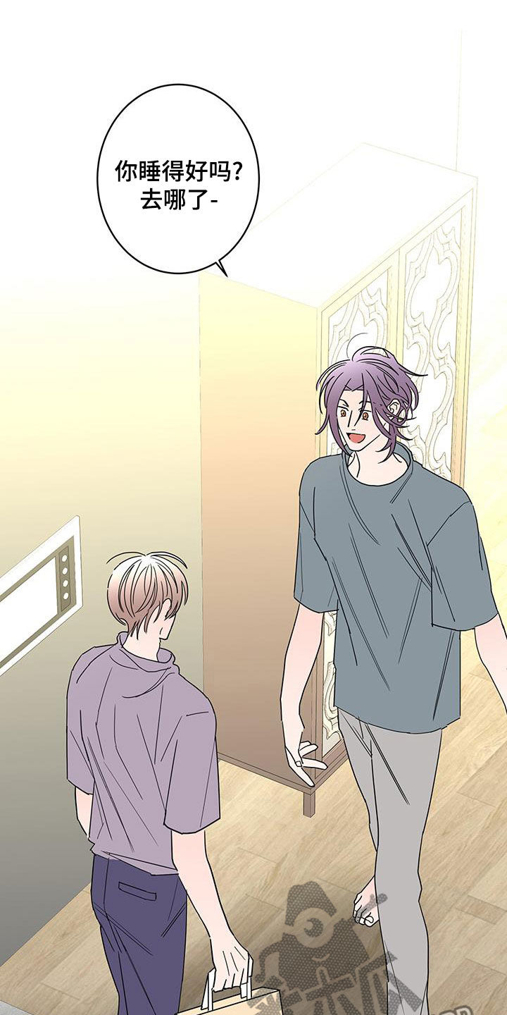 贝塔的报恩漫画,第63章：调查（第一季完结）5图