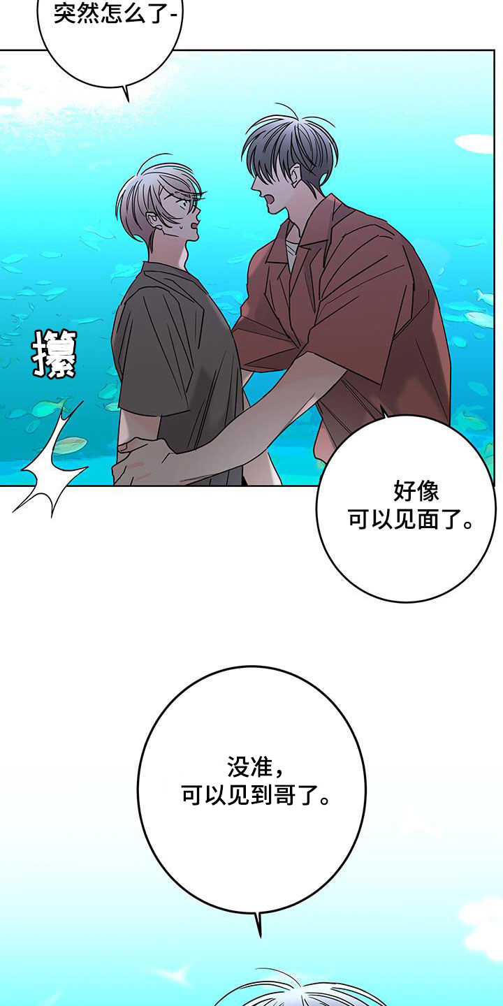 贝塔的报恩漫画,第52章：快去吧1图