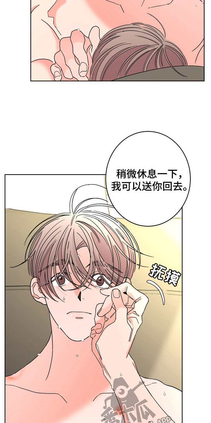 贝塔的写法漫画,第73章：【第二季】无药可救1图