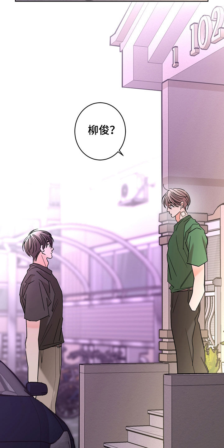 贝塔的报恩漫画,第67章：【第二季】孤单的内心1图