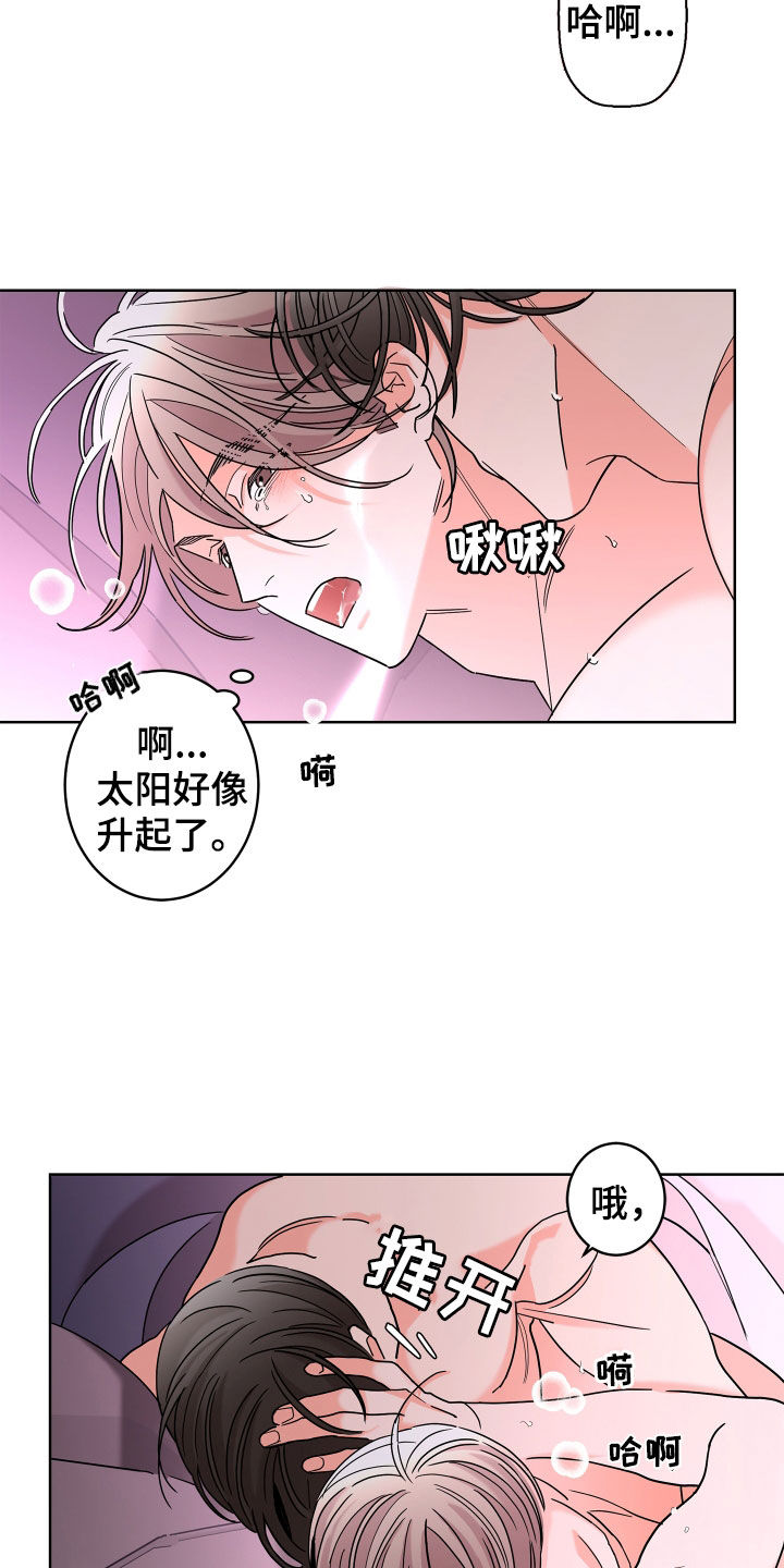 阿基米的报恩漫画,第66章：【第二季】不想消失4图