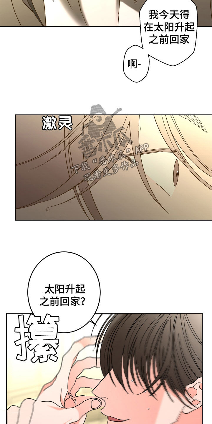 贝塔的写法漫画,第73章：【第二季】无药可救3图