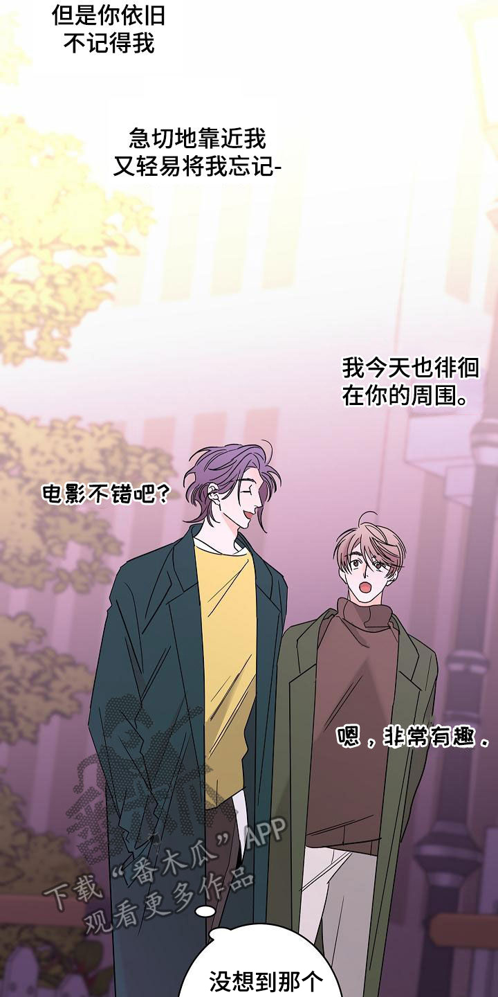 贝塔的睡前故事漫画,第37章：徘徊1图